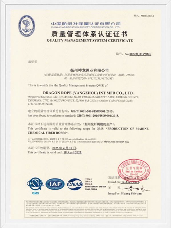 質(zhì)量管理體系認(rèn)證證書(shū)